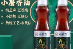 山西小磨香油